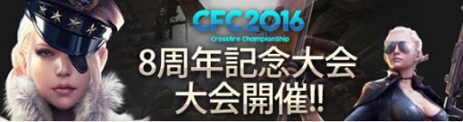 画像集 No.007のサムネイル画像 / 6タイトル合同オフラインイベント「第3回 GAMING LIVE 2016 in東京」が4月23日開催