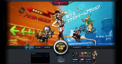 画像集#016のサムネイル/HUEの新作“フリーランニング”アクション「FREEJACK」,ティザーサイトが本日公開
