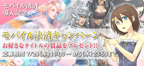 画像集#001のサムネイル/「MK-STYLE」，モバイル決済導入記念キャンペーンを開催