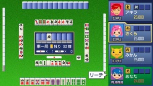 画像集#002のサムネイル/麻雀や大富豪などを収めた「いつものテーブル5」がDL配信