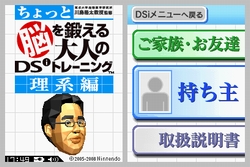画像集#002のサムネイル/ニンテンドーDSi用ダウンロードコンテンツ“DSiウェア”13タイトルが12月24日に発売