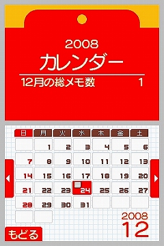 画像集#004のサムネイル/ニンテンドーDSi用ダウンロードコンテンツ“DSiウェア”13タイトルが12月24日に発売