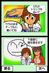 画像集#012のサムネイル/ニンテンドーDSi用ダウンロードコンテンツ“DSiウェア”13タイトルが12月24日に発売