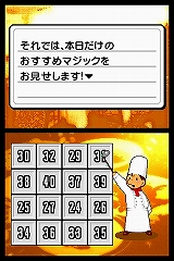 画像集#013のサムネイル/ニンテンドーDSi用ダウンロードコンテンツ“DSiウェア”13タイトルが12月24日に発売