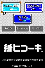 画像集#016のサムネイル/ニンテンドーDSi用ダウンロードコンテンツ“DSiウェア”13タイトルが12月24日に発売