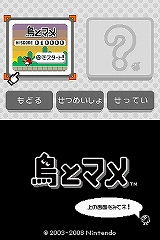 画像集#019のサムネイル/ニンテンドーDSi用ダウンロードコンテンツ“DSiウェア”13タイトルが12月24日に発売
