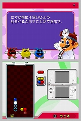 画像集#037のサムネイル/ニンテンドーDSi用ダウンロードコンテンツ“DSiウェア”13タイトルが12月24日に発売