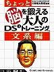 画像集#041のサムネイル/ニンテンドーDSi用ダウンロードコンテンツ“DSiウェア”13タイトルが12月24日に発売