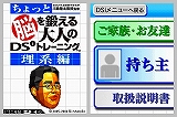 画像集#054のサムネイル/ニンテンドーDSi用ダウンロードコンテンツ“DSiウェア”13タイトルが12月24日に発売