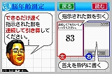 画像集#056のサムネイル/ニンテンドーDSi用ダウンロードコンテンツ“DSiウェア”13タイトルが12月24日に発売
