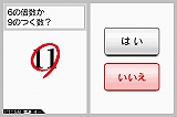 画像集#059のサムネイル/ニンテンドーDSi用ダウンロードコンテンツ“DSiウェア”13タイトルが12月24日に発売