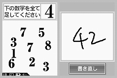 画像集#061のサムネイル/ニンテンドーDSi用ダウンロードコンテンツ“DSiウェア”13タイトルが12月24日に発売