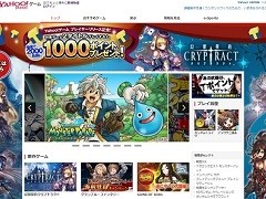 【PR】今すぐ遊べる「Yahoo!ゲーム」――より簡単にゲームを選べ,よりお得に楽しめるようになった「Yahoo!ゲーム」を紹介