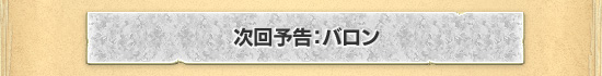 バロン