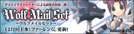 画像集#001のサムネイル/「コンチェルトゲート」新ペット＆「夕仁」氏デザインの新衣装が登場