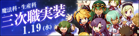 画像集#001のサムネイル/「コンチェルトゲート フォルテ」魔法科と生産科それぞれに4職業ずつの三次職を追加するアップデートを本日実施