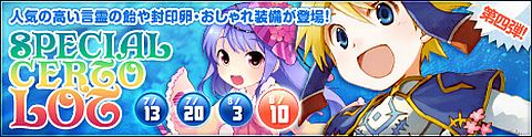 画像集#001のサムネイル/「コンチェルトゲート」チェルトくじ第4弾，「魔導騎士セット」の新色など登場