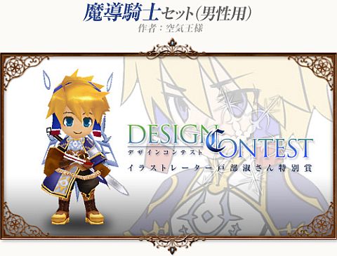画像集#006のサムネイル/「コンチェルトゲート」チェルトくじ第4弾，「魔導騎士セット」の新色など登場