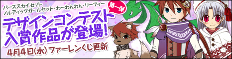 画像集#001のサムネイル/「コンチェルトゲート フォルテ」春のお祭り「スプリングシンフォニー」がスタート