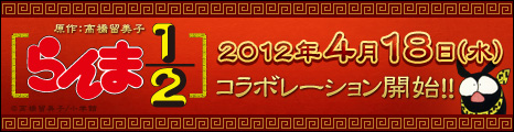 画像集#002のサムネイル/「コンチェルトゲート フォルテ」春のお祭り「スプリングシンフォニー」がスタート