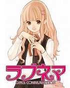 ラブネマ