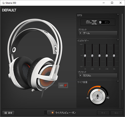  No.019Υͥ / SteelSeries Siberia 350ץӥ塼ΥǥѤĤDTS Headphone:XбΥ磻䡼ɥإåɥåȡμϤ