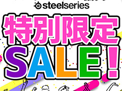 SteelSeries公式ストアが楽天でオープン。対象のゲーマー向け周辺機器が10%引きとなるクーポンを配布中