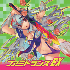 画像集#001のサムネイル/EGG MUSICにEXIT TUNESが参加。名作ゲームのカバー曲を配信