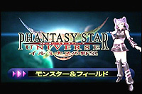 画像集#001のサムネイル/「ファンタシースターユニバース イルミナスの野望」の新モンスター＆フィールドの様子が分かるムービーをUp
