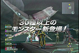 画像集#002のサムネイル/「ファンタシースターユニバース イルミナスの野望」の新モンスター＆フィールドの様子が分かるムービーをUp