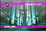 画像集#005のサムネイル/「ファンタシースターユニバース イルミナスの野望」の新モンスター＆フィールドの様子が分かるムービーをUp