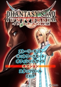 画像集#047のサムネイル/【PR】3月18日に基本プレイ無料化された「ファンタシースターユニバース イルミナスの野望」。今すぐグラール太陽系に突入……の前に読んでおくと安心のプレイガイド（前編）
