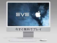 「EVE Online」のMacネイティブ対応が完了。Apple Storeギフトカードが当たる記念Twitterキャンペーンもスタート
