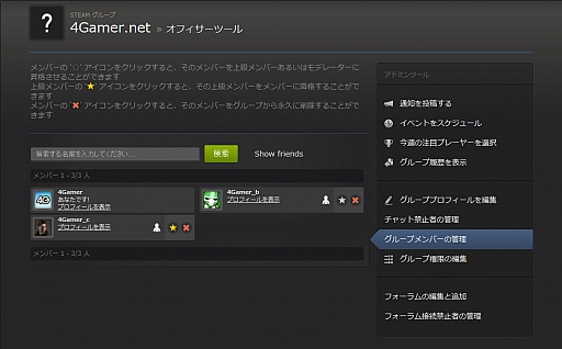 #066Υͥ/鿴ԸSteamϢܡͦФƽƤSteam3˥ߥ˥ƥ