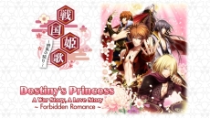 画像集 No.012のサムネイル画像 / 女性向け恋愛ゲーム「戦国姫歌～時果の契り～」がPC向けに移植され，Steamに登場。配信を記念した40％OFFセールが4月13日まで開催に
