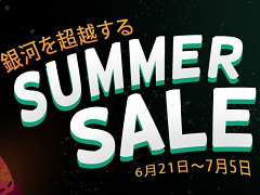 PCゲーマーお待ちかねの「Steam」サマーセールが本日スタート。ペイパルでは最大1万円割引クーポンが当たるキャンペーンも