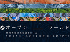 Steamで“無限の探検の祭典”こと「オープンワールドセール」が開始。「サイバーパンク2077」「Sea of Thieves」など多数のタイトルが割引