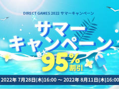 PCゲームのデジタルキー販売サービス「DIRECT GAMES」,約1000本のタイトルが対象となるセールや,Twitterキャンペーンなどを開催