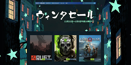 画像集 No.002のサムネイル画像 / Steamウィンターセール，本日スタート。「ELDEN RING」30％オフ，「CoD MW2」15％オフなど，多数のタイトルがセール価格に