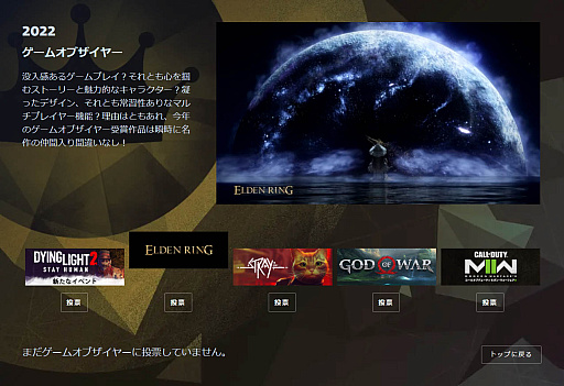 画像集 No.003のサムネイル画像 / Steamウィンターセール，本日スタート。「ELDEN RING」30％オフ，「CoD MW2」15％オフなど，多数のタイトルがセール価格に