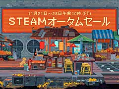 「Steamオータムセール」は日本時間の11月22日にスタート。予告トレイラーに「Starfield」や「The Last of Us Part I」などが登場