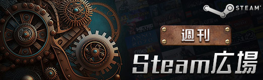 画像集 No.028のサムネイル画像 / 週刊Steam広場 第75号：工場シム「Satisfactory」や，特殊部隊FPS「Zero Hour」が正式リリースに