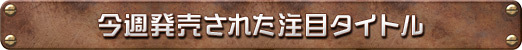 画像集 No.013のサムネイル画像 / 週刊Steam広場 第97号：博物館経営シム「Two Point Museum」や，ローグライトカードゲーム「Knights in Tight Spaces」が発売に