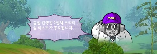 画像集#041のサムネイル/世界初公開となった話題作「ドラゴンボールオンライン」，韓国で行われたそのクローズドβテストにこっそり参加してみた