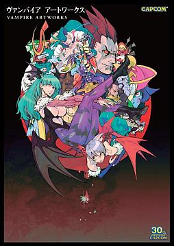 画像集#002のサムネイル/「デビル メイ クライ」「ヴァンパイア」シリーズの設定資料集＆「ヴァンパイア リザレクション」のアンソロジーコミックが本日発売