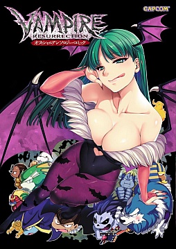 画像集#003のサムネイル/「デビル メイ クライ」「ヴァンパイア」シリーズの設定資料集＆「ヴァンパイア リザレクション」のアンソロジーコミックが本日発売