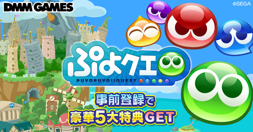 画像集 No.003のサムネイル画像 / PC版「デスティニーチャイルド For DMM」の正式サービスが2月28日にスタート。一週間の動きが分かる「今週のオンラインゲーム」を更新