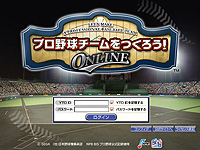 画像集#001のサムネイル/“プロ野球ファンに向けたコミュニケーションツールでありたい”開発者が語る「プロ野球チームをつくろう！ONLINE」とは