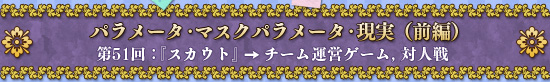 ѥ᡼ޥѥ᡼¡ԡˡ51󡧡إȡ٢౿ĥࡤп