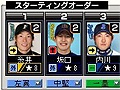 「野球つく ONLINE 2」今シーズン終了時のデータに基づいて選手や監督カードのデータを更新するなど「Winter Update」を実施
